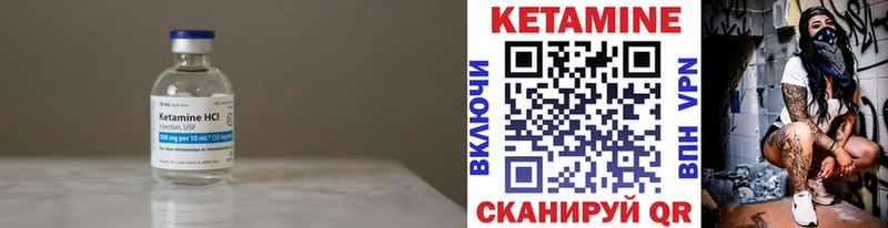 КЕТАМИН ketamine  Рыбное 