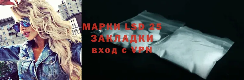 LSD-25 экстази ecstasy  Рыбное 