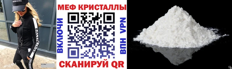 Меф мука купить закладку Рыбное