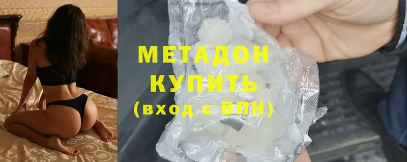 МЕТАДОН methadone  купить наркотик  маркетплейс как зайти  Рыбное 