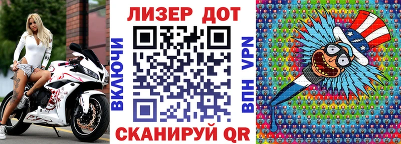 Марки NBOMe 1,8мг  Рыбное 